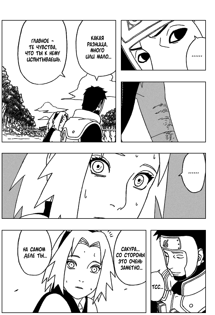 Read Наруто RU Manga Online