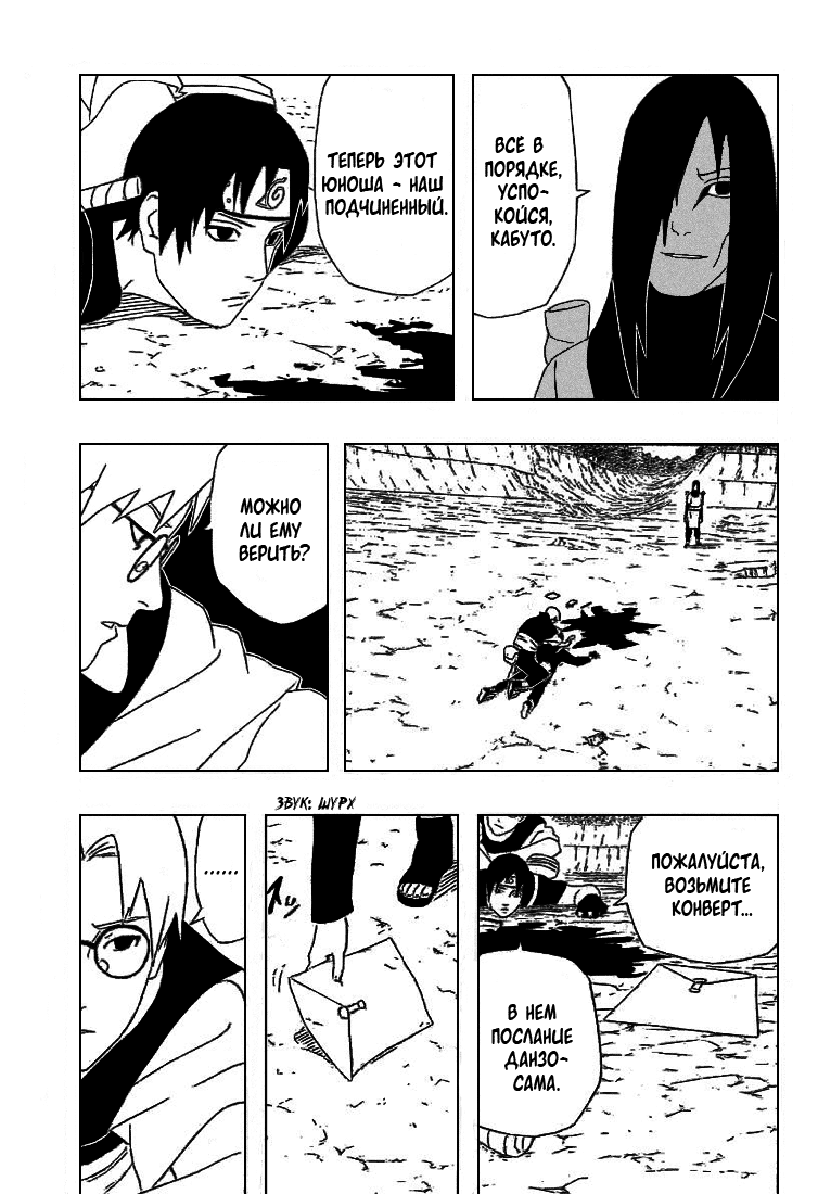 Read Наруто RU Manga Online