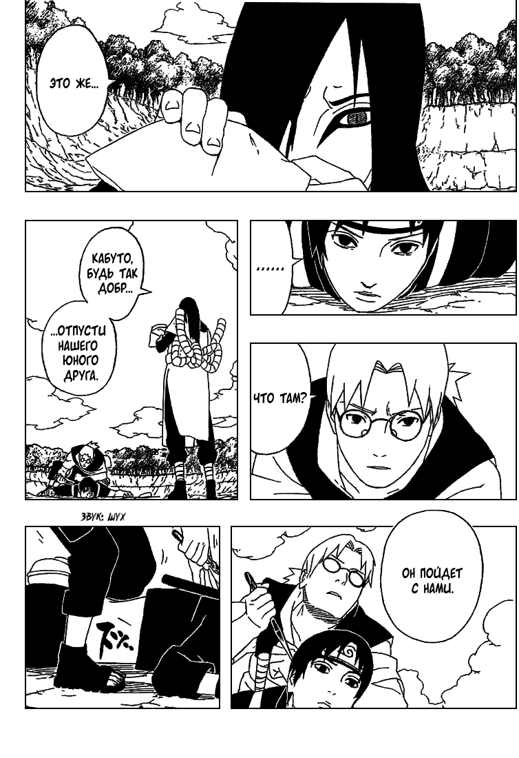 Read Наруто RU Manga Online