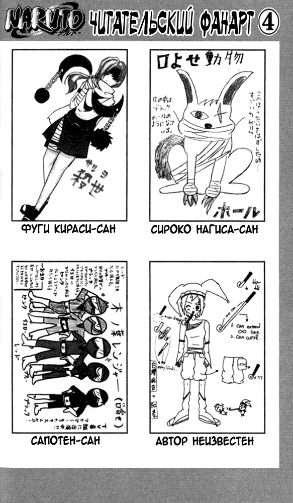 Read Наруто RU Manga Online