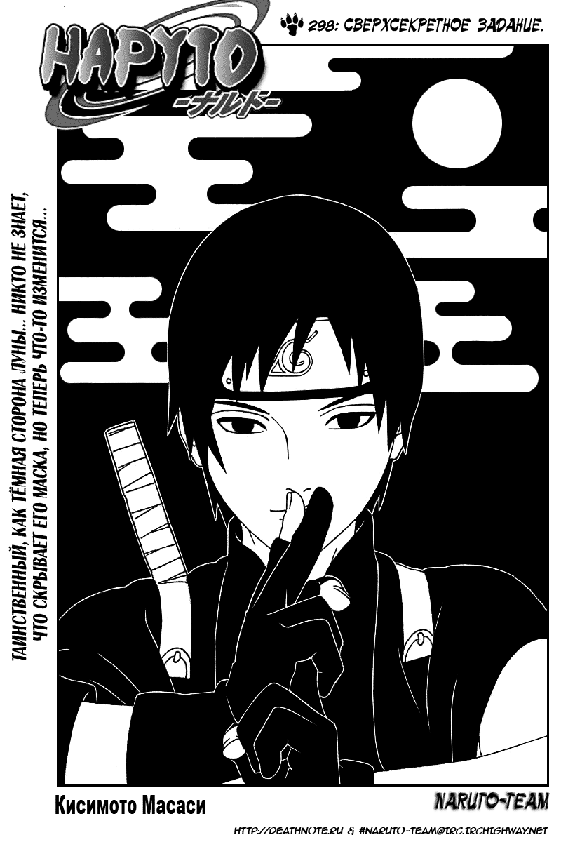 Read Наруто RU Manga Online