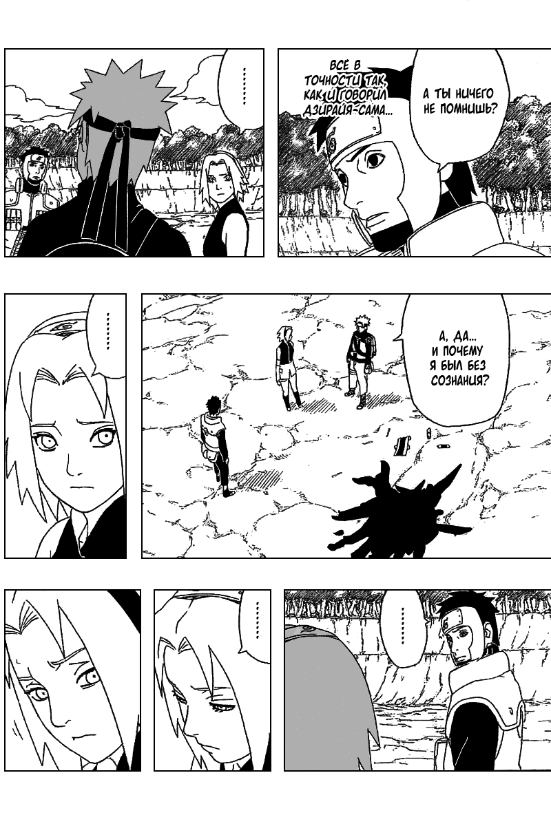 Read Наруто RU Manga Online