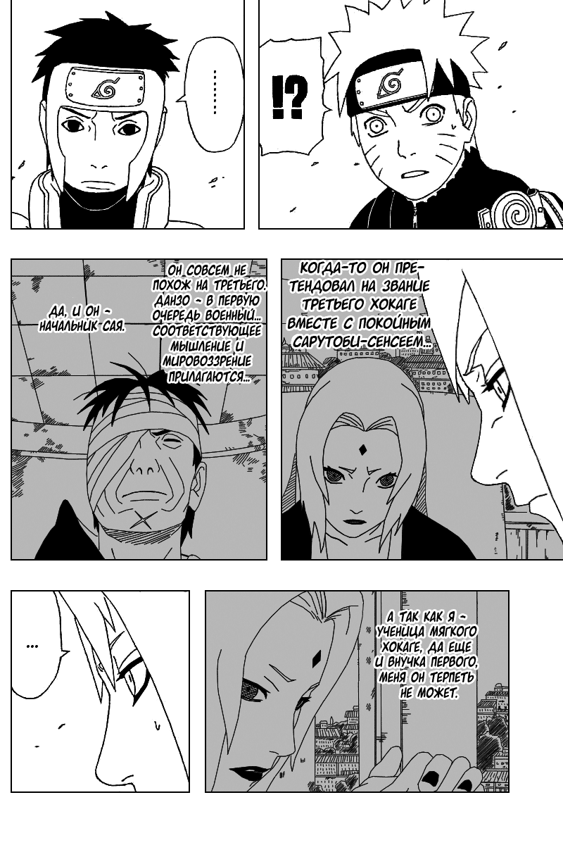 Read Наруто RU Manga Online