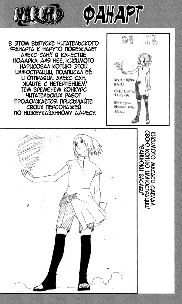 Read Наруто RU Manga Online