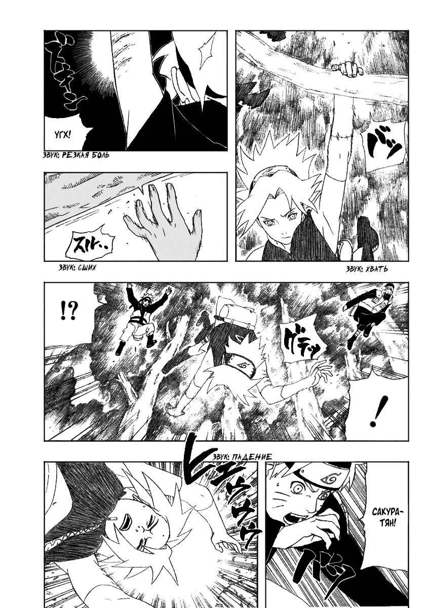 Read Наруто RU Manga Online
