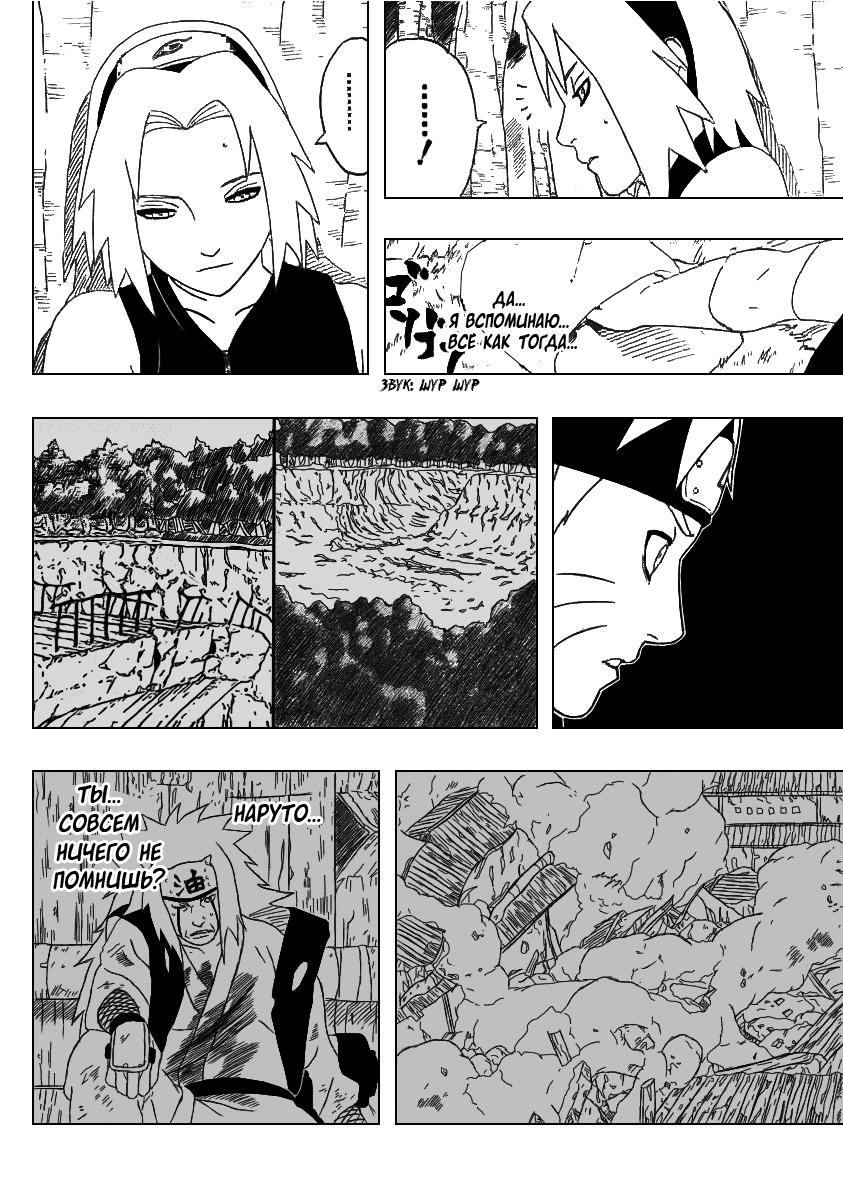 Read Наруто RU Manga Online