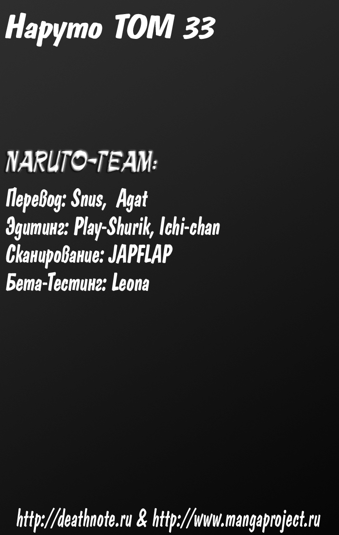 Read Наруто RU Manga Online