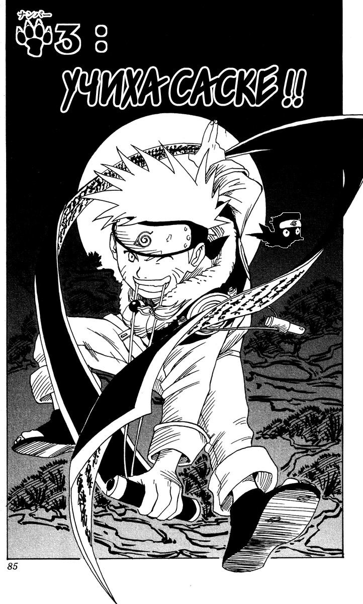 Read Наруто RU Manga Online