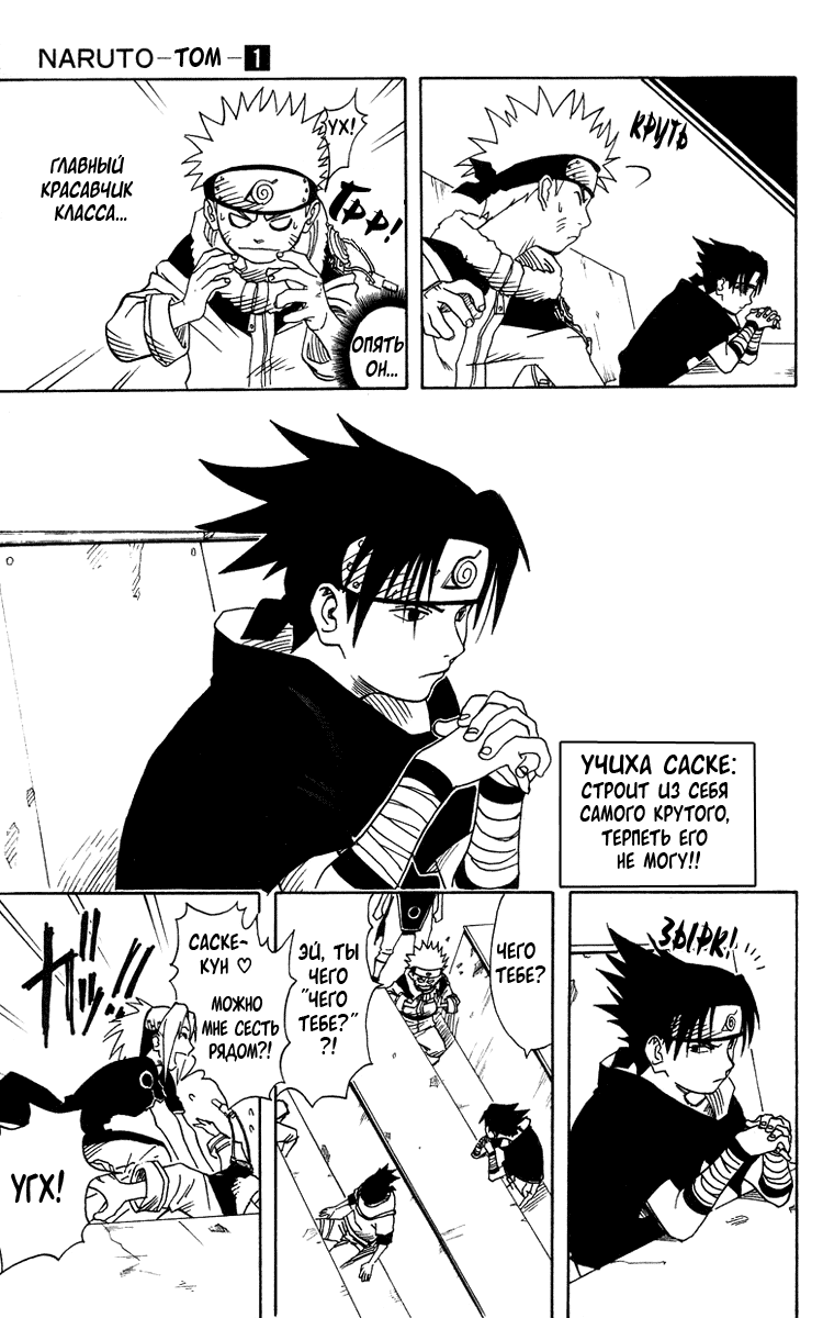 Read Наруто RU Manga Online