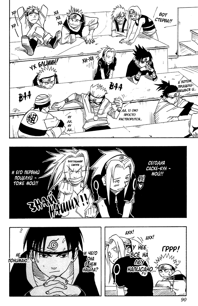 Read Наруто RU Manga Online