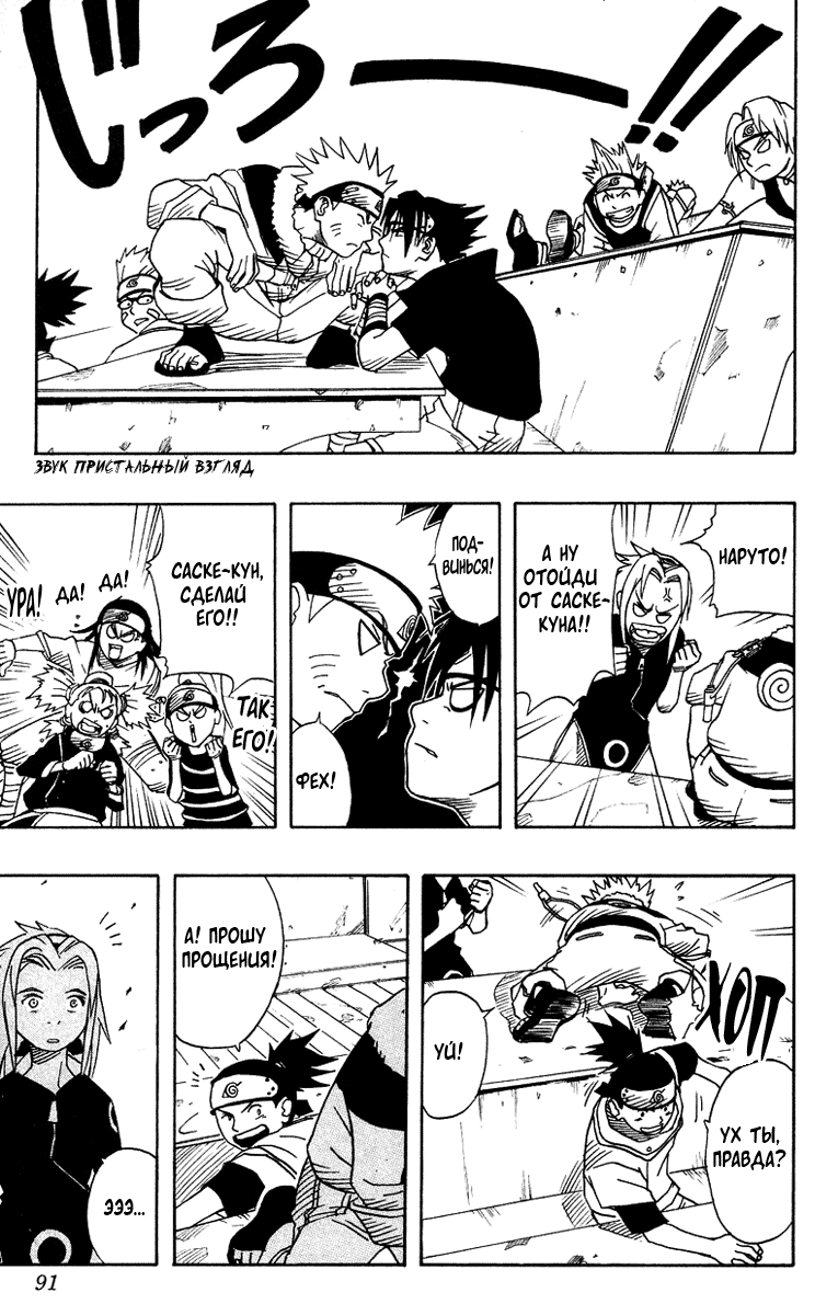 Read Наруто RU Manga Online