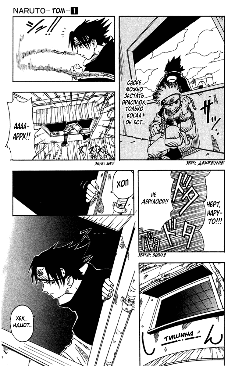 Read Наруто RU Manga Online
