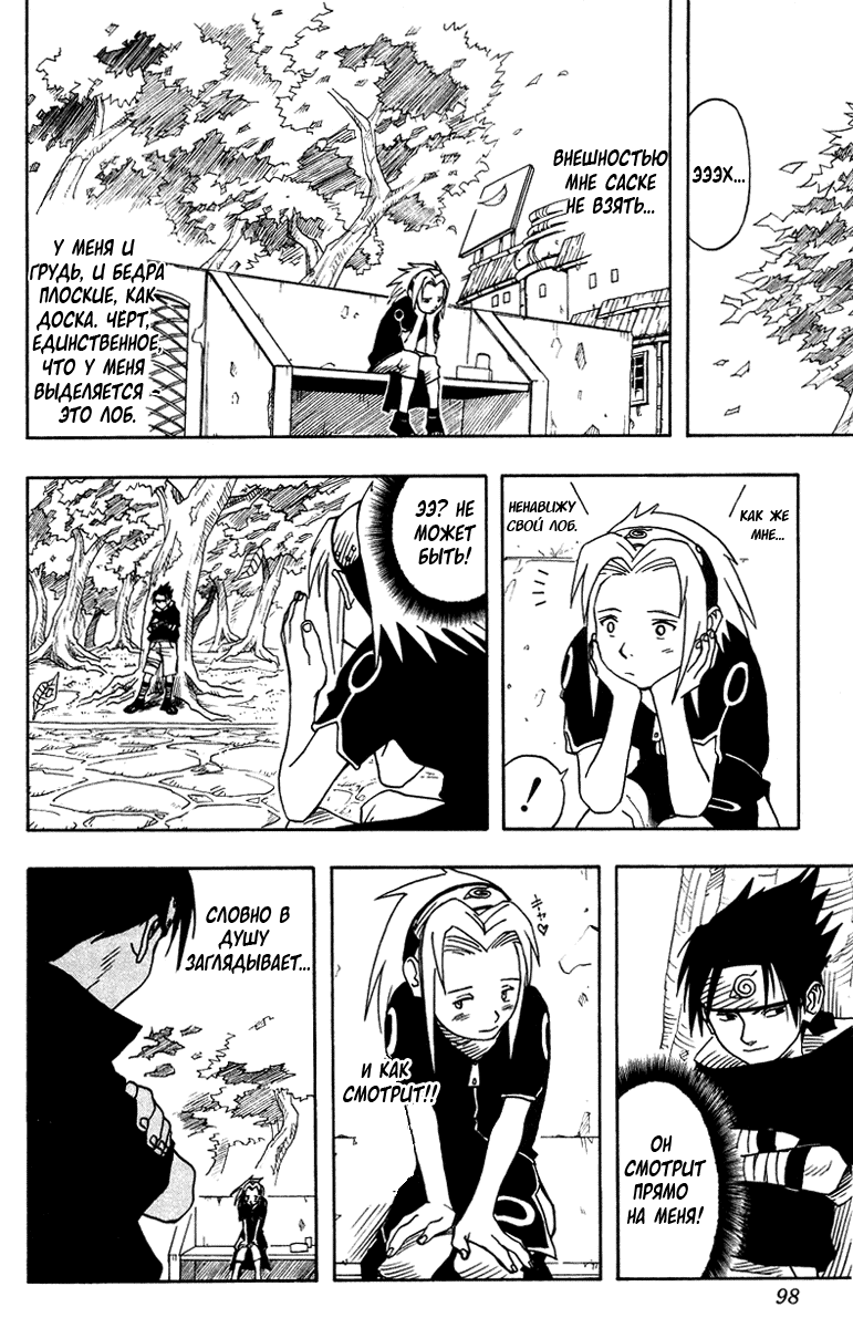 Read Наруто RU Manga Online