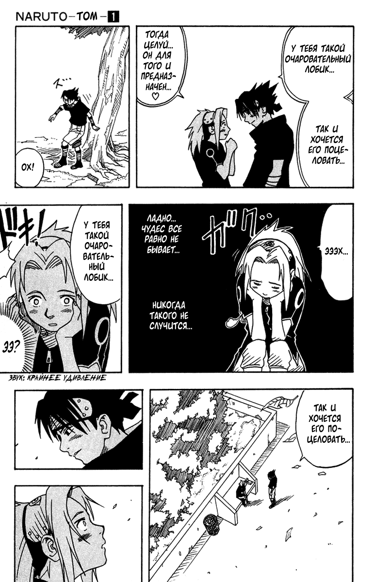 Read Наруто RU Manga Online