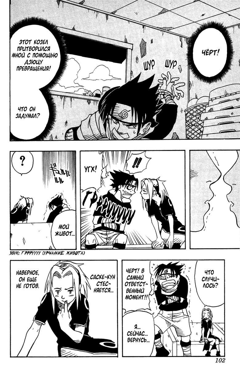 Read Наруто RU Manga Online