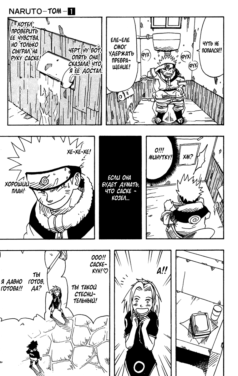 Read Наруто RU Manga Online