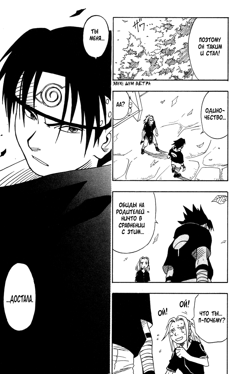 Read Наруто RU Manga Online