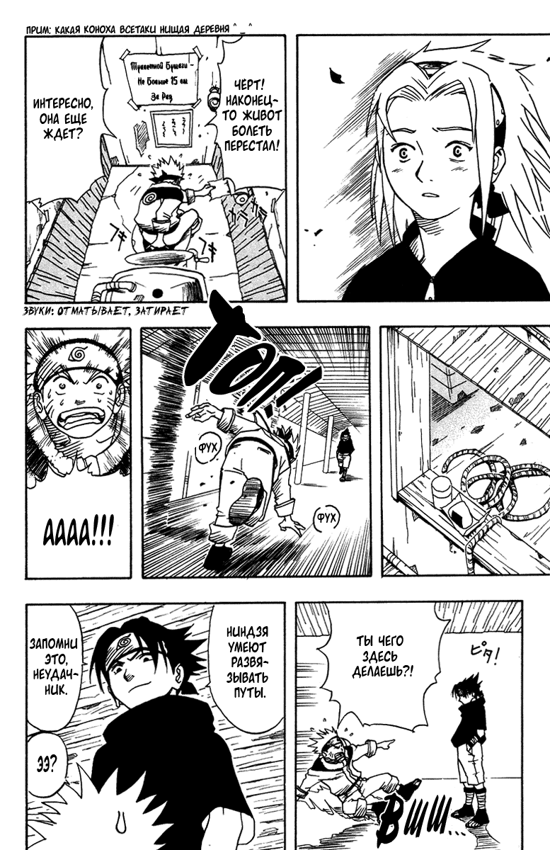 Read Наруто RU Manga Online