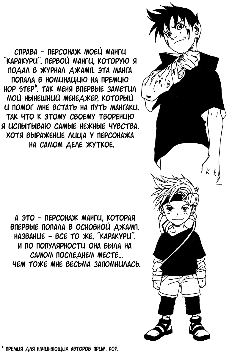 Read Наруто RU Manga Online