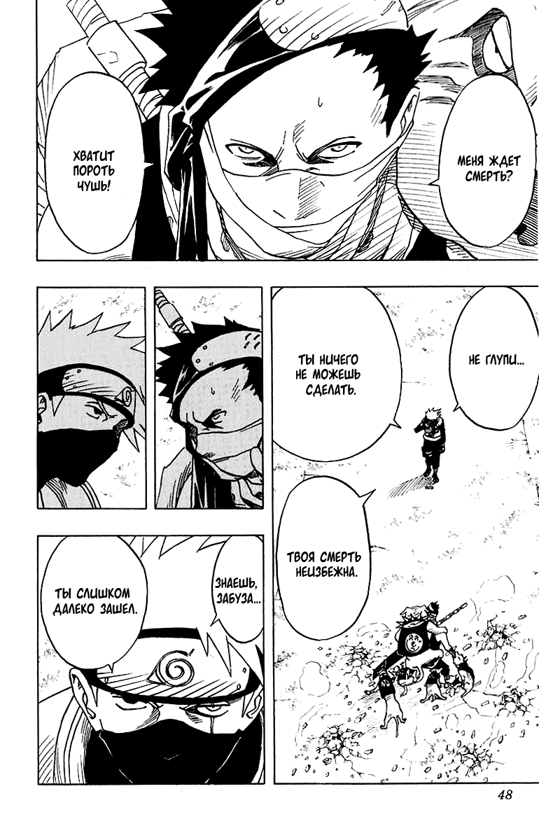 Read Наруто RU Manga Online