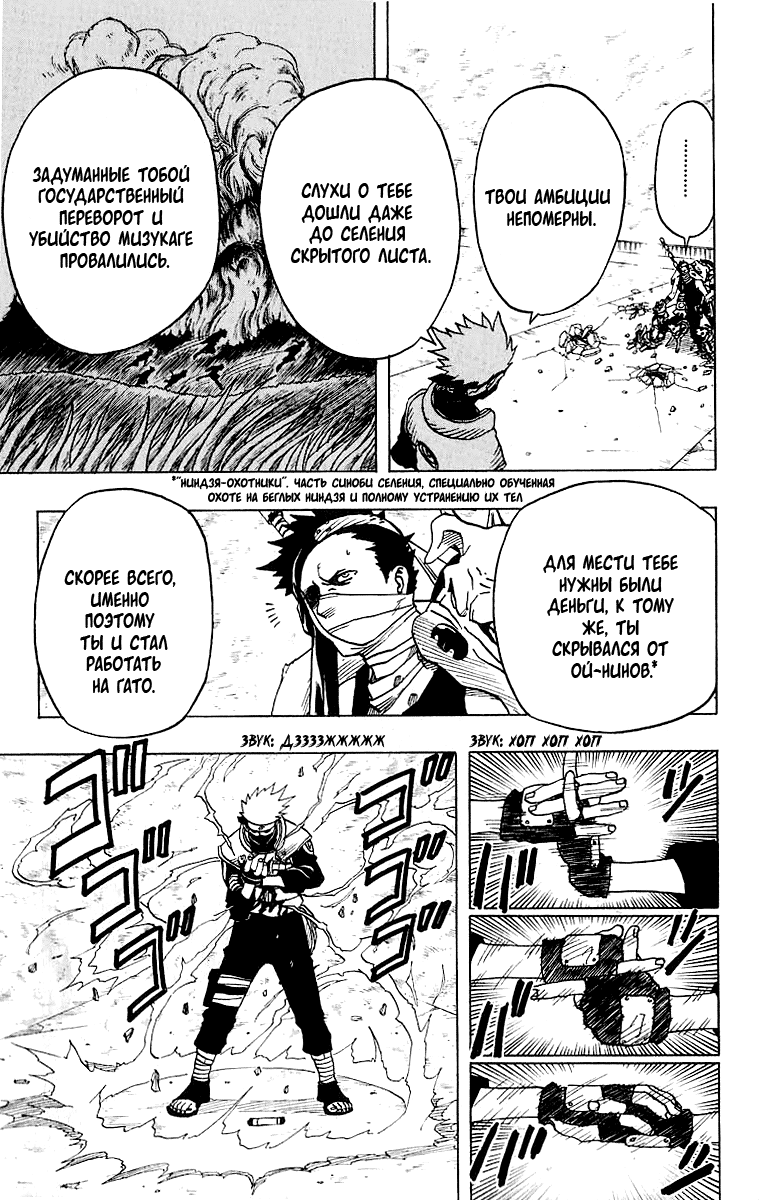 Read Наруто RU Manga Online