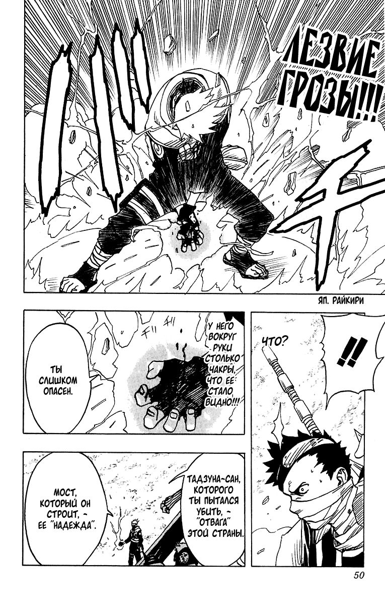 Read Наруто RU Manga Online
