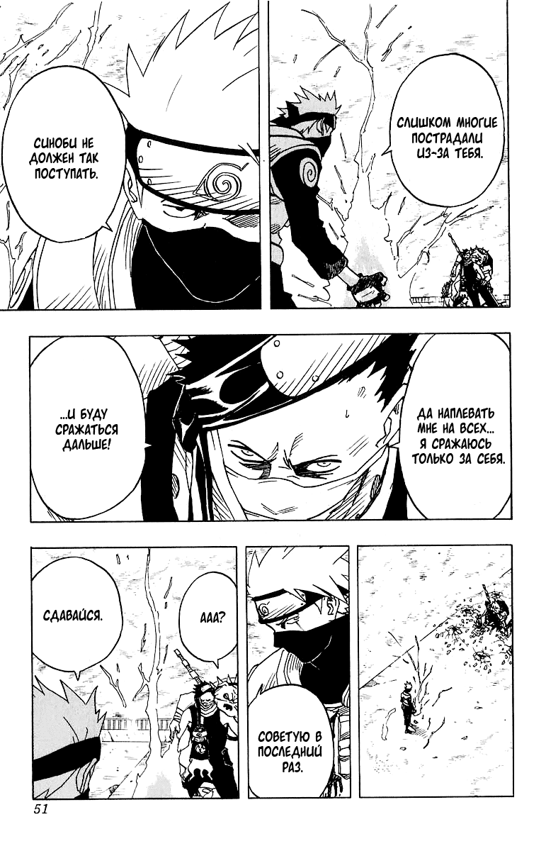 Read Наруто RU Manga Online