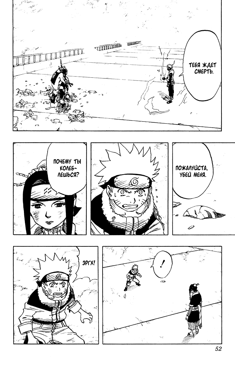 Read Наруто RU Manga Online