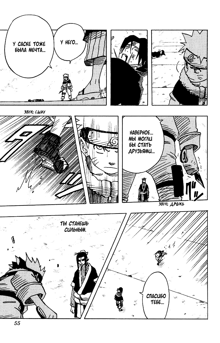Read Наруто RU Manga Online
