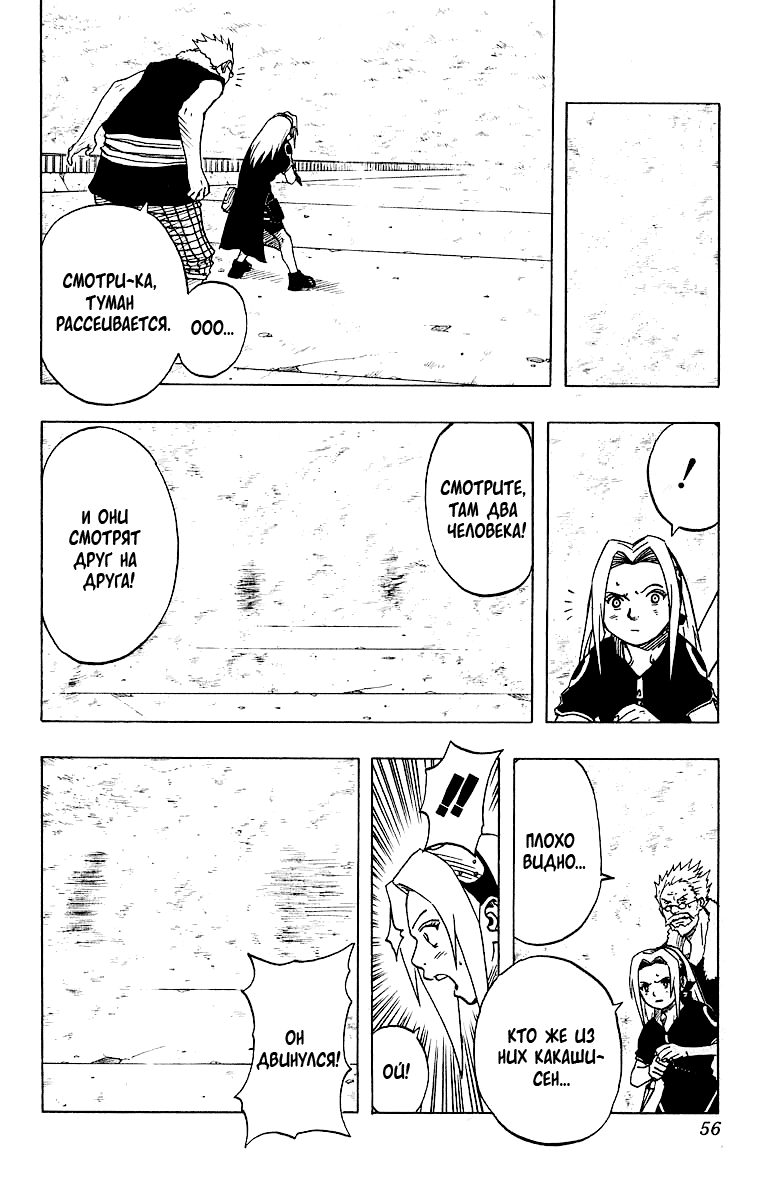 Read Наруто RU Manga Online