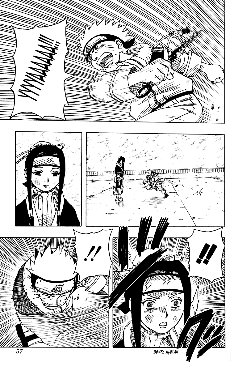 Read Наруто RU Manga Online