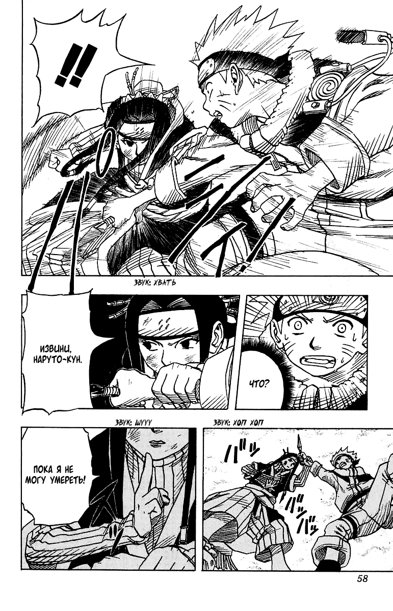 Read Наруто RU Manga Online