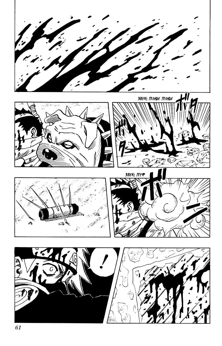 Read Наруто RU Manga Online