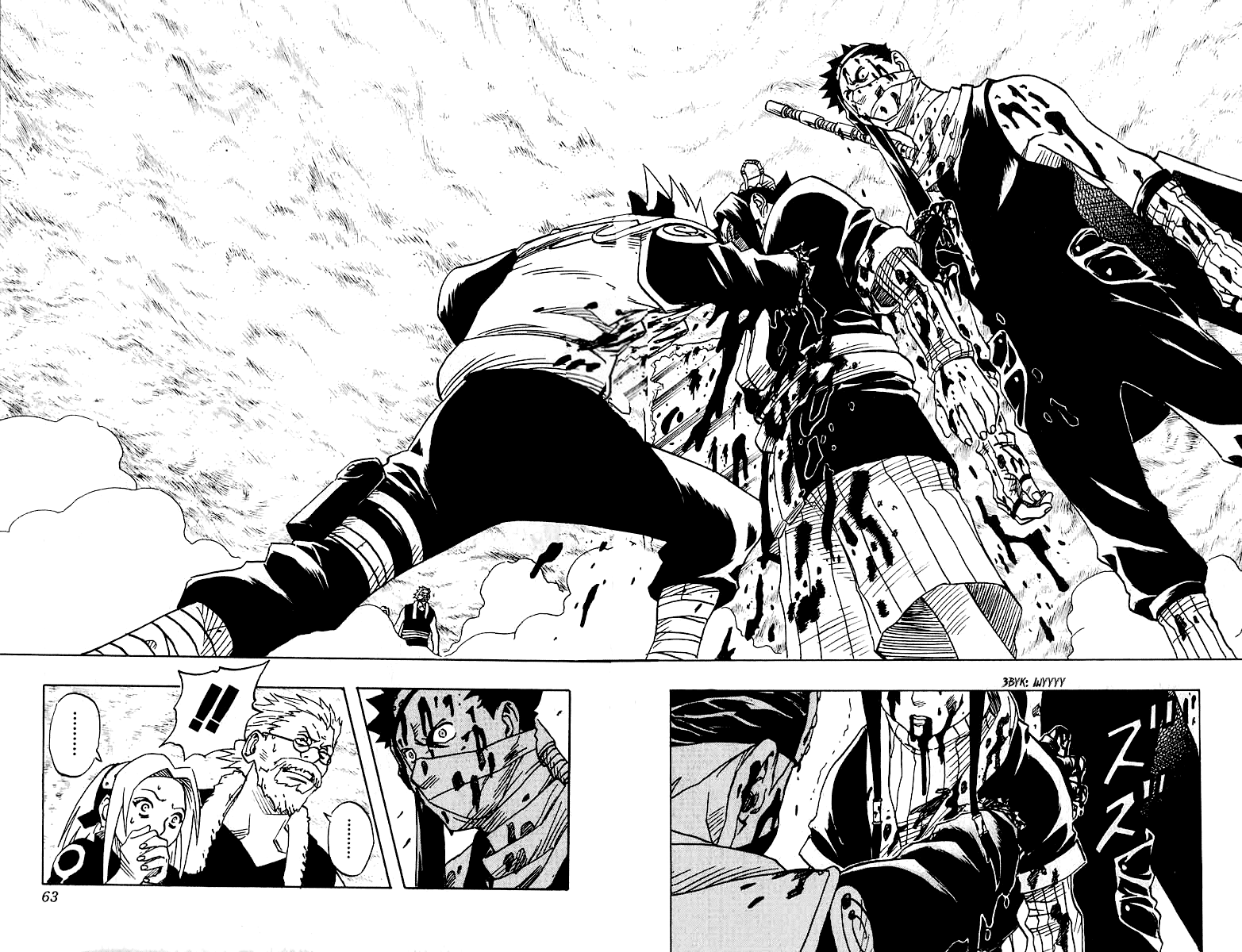 Read Наруто RU Manga Online