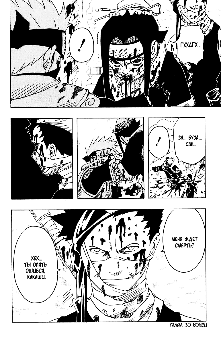 Read Наруто RU Manga Online