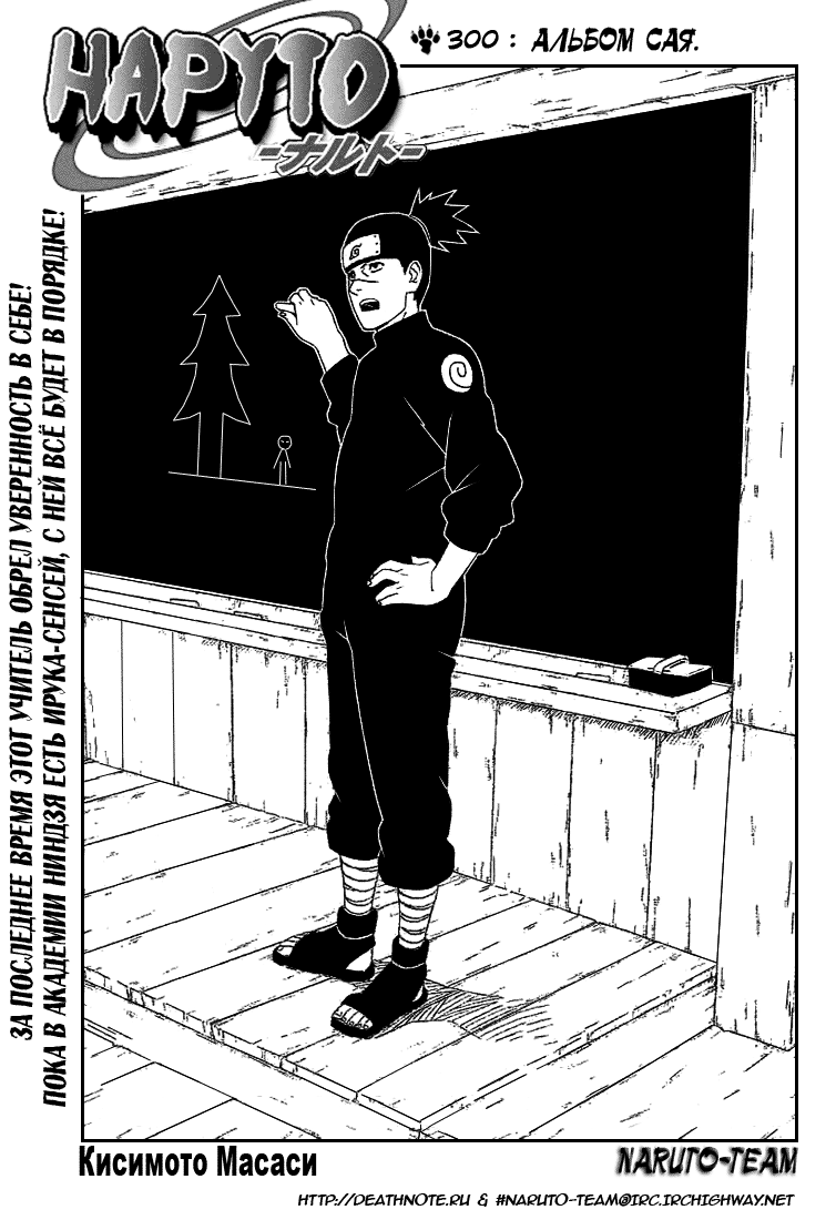 Read Наруто RU Manga Online