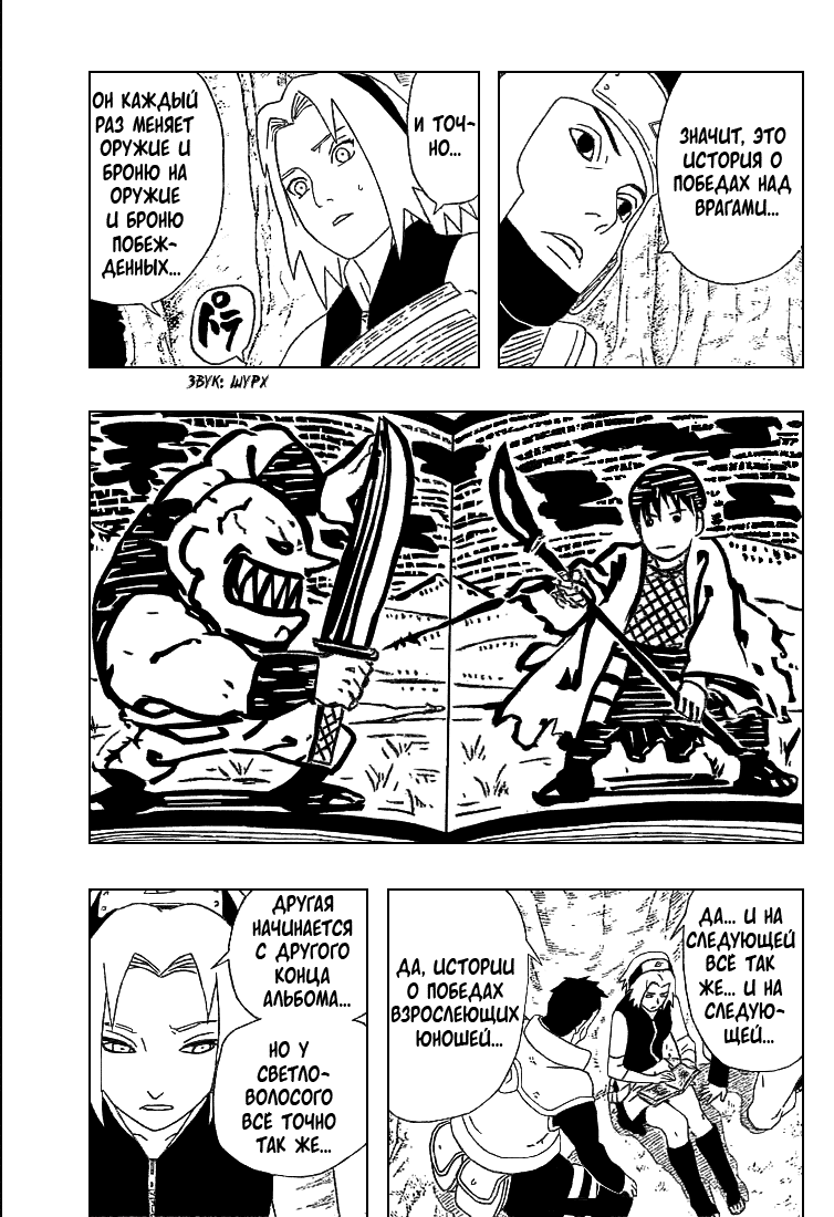 Read Наруто RU Manga Online