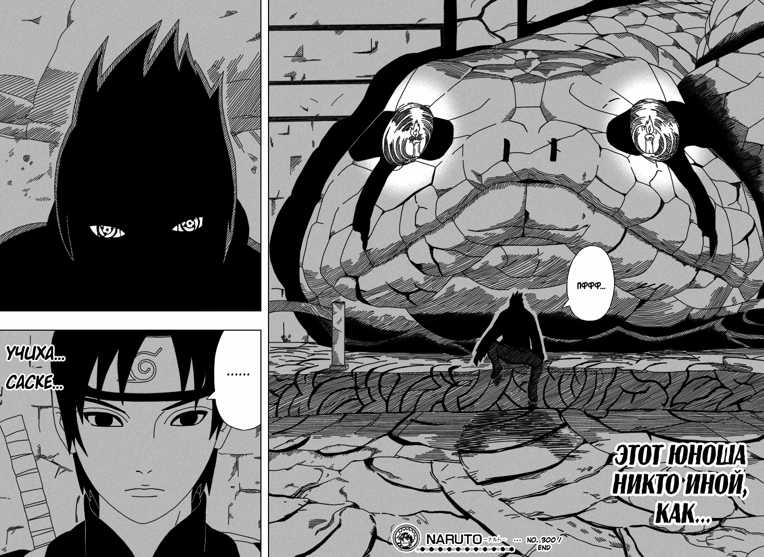 Read Наруто RU Manga Online