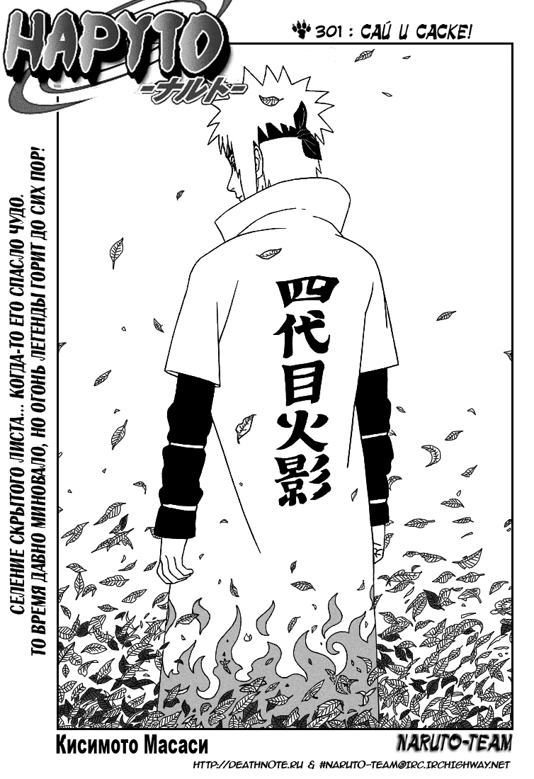 Read Наруто RU Manga Online