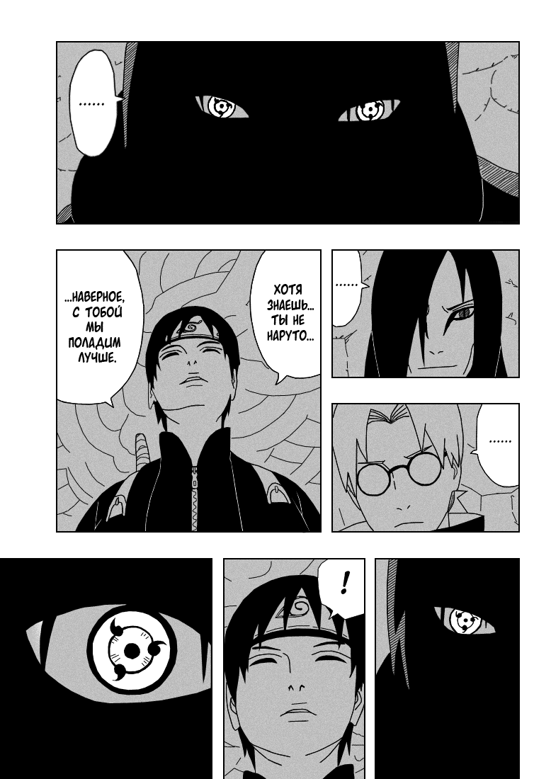 Read Наруто RU Manga Online