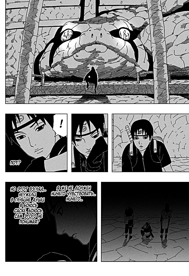 Read Наруто RU Manga Online