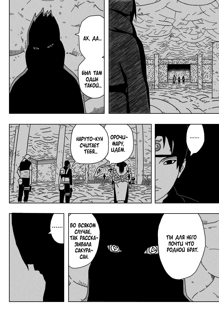 Read Наруто RU Manga Online