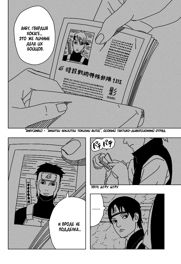 Read Наруто RU Manga Online