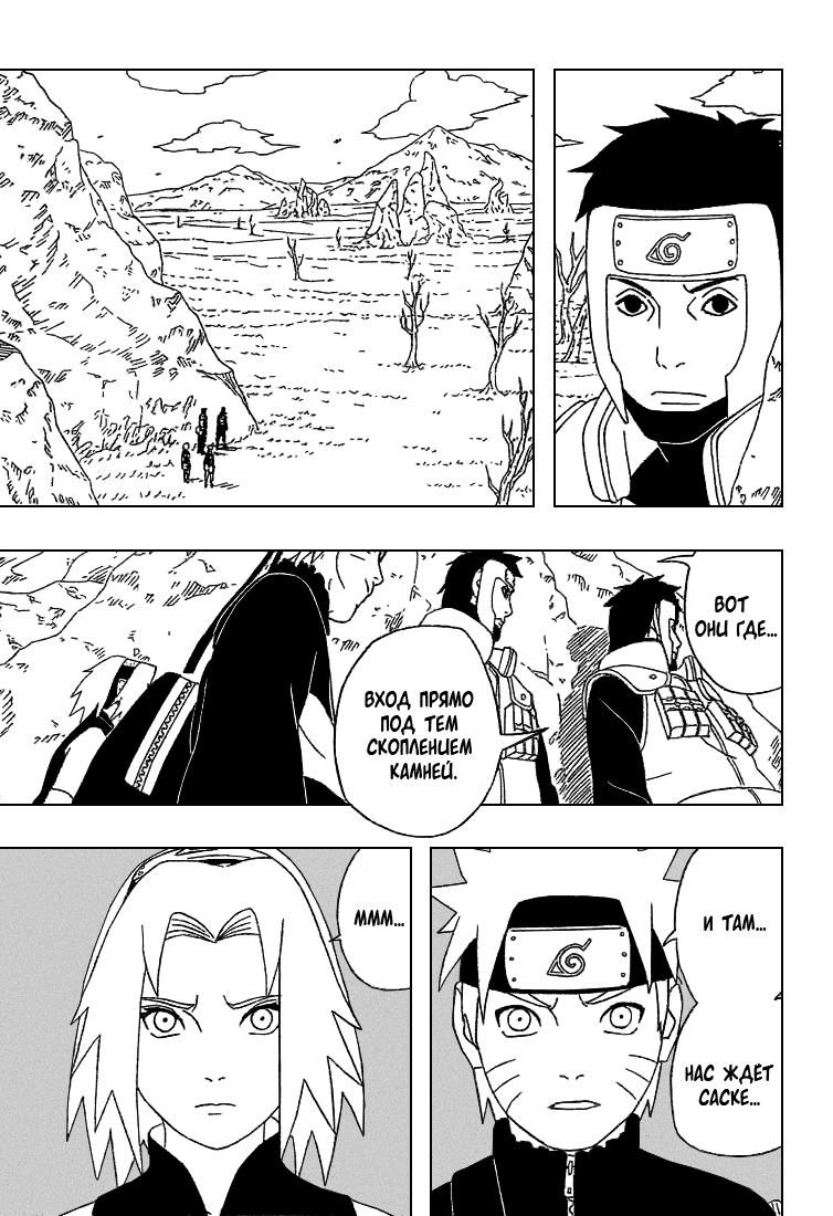 Read Наруто RU Manga Online