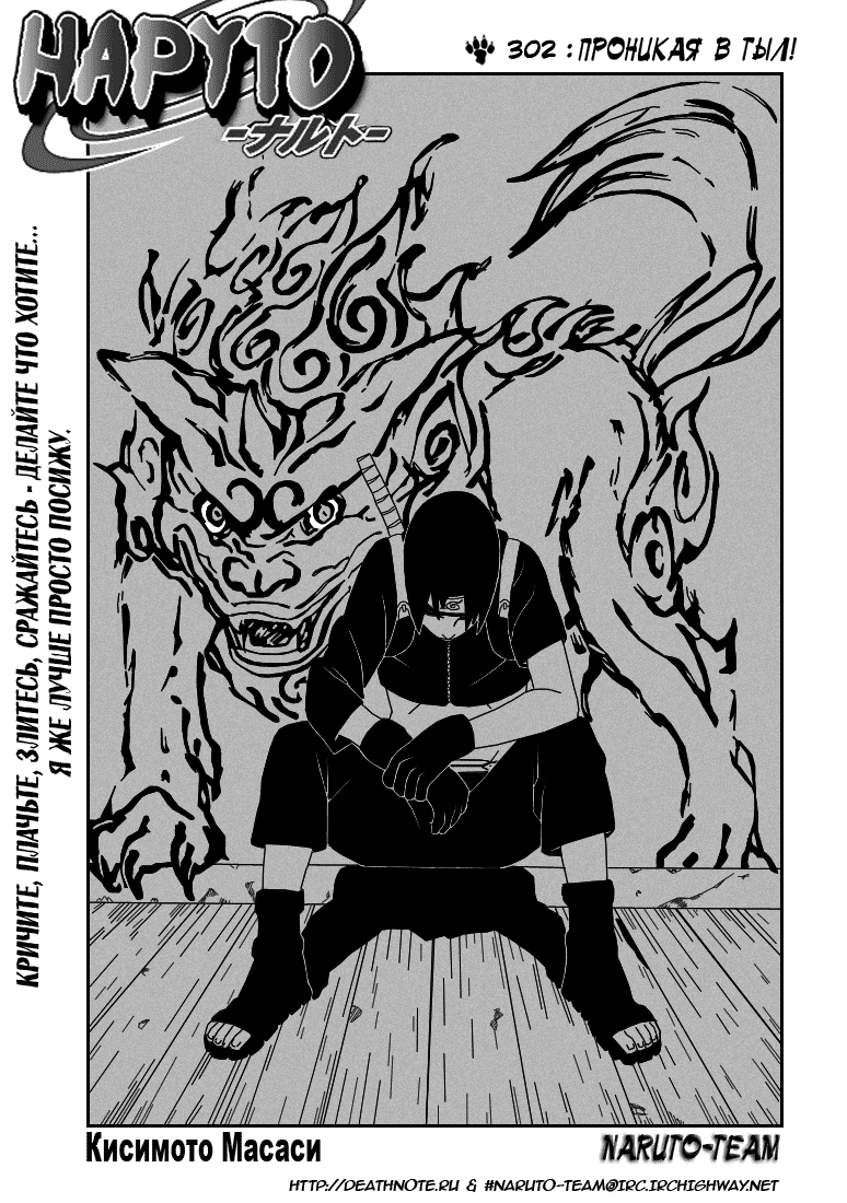 Read Наруто RU Manga Online
