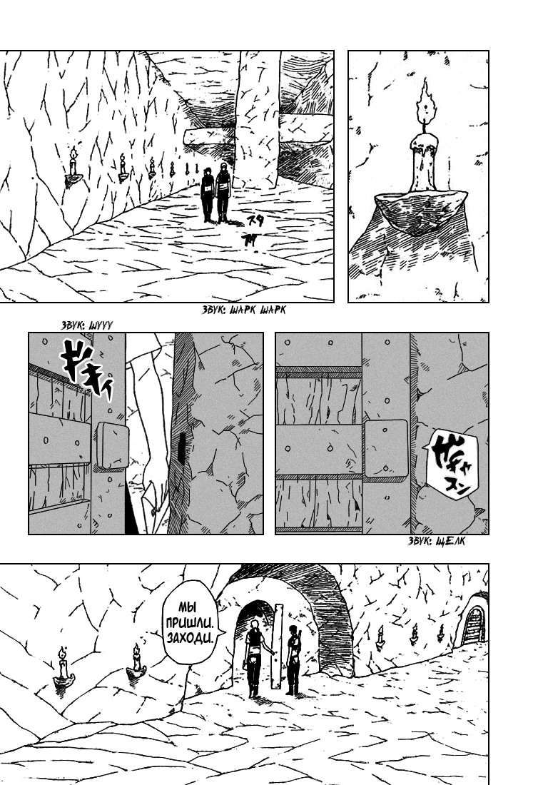 Read Наруто RU Manga Online