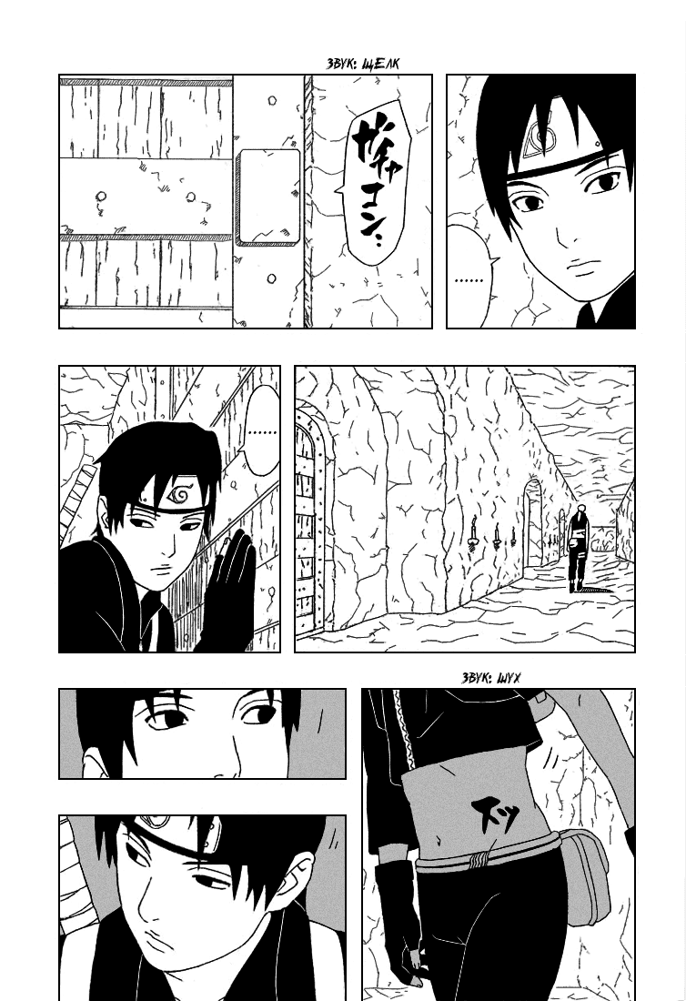 Read Наруто RU Manga Online