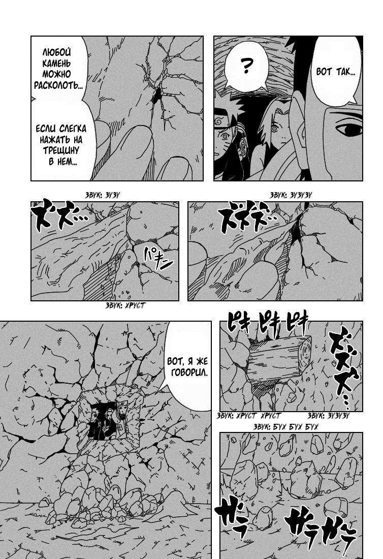 Read Наруто RU Manga Online