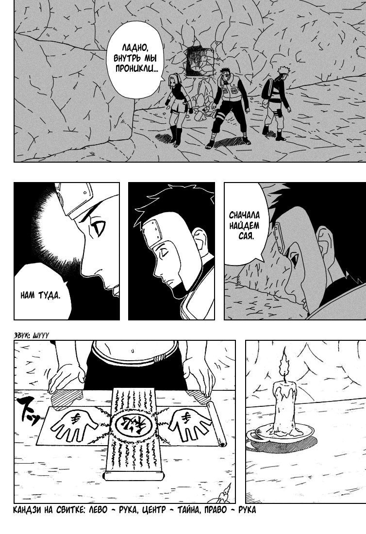 Read Наруто RU Manga Online