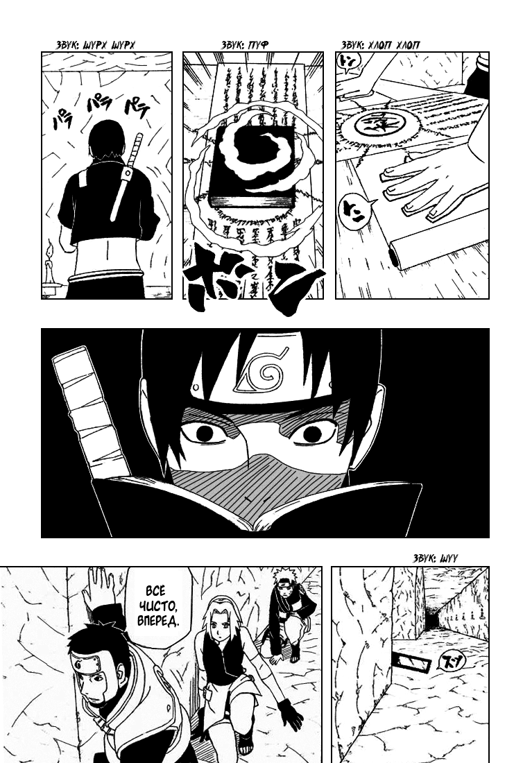 Read Наруто RU Manga Online